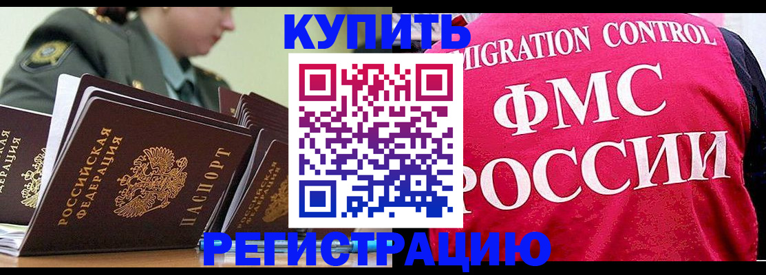 прописка гарантия в Лыткарино