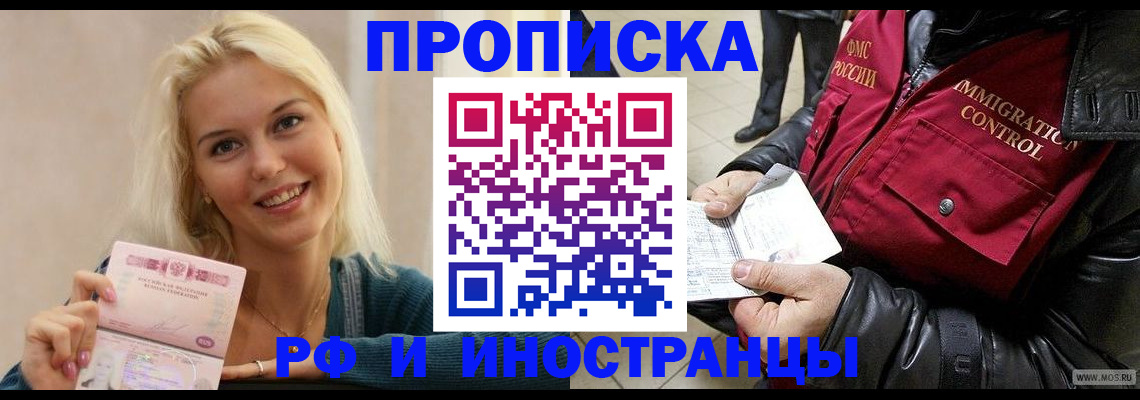 прописка для военкомата в Лыткарино