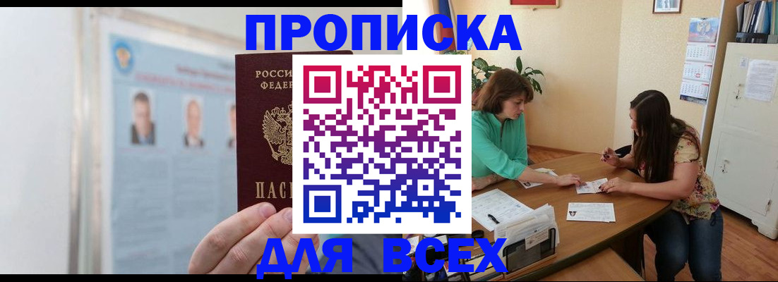 временная регистрация для всех в Лыткарино