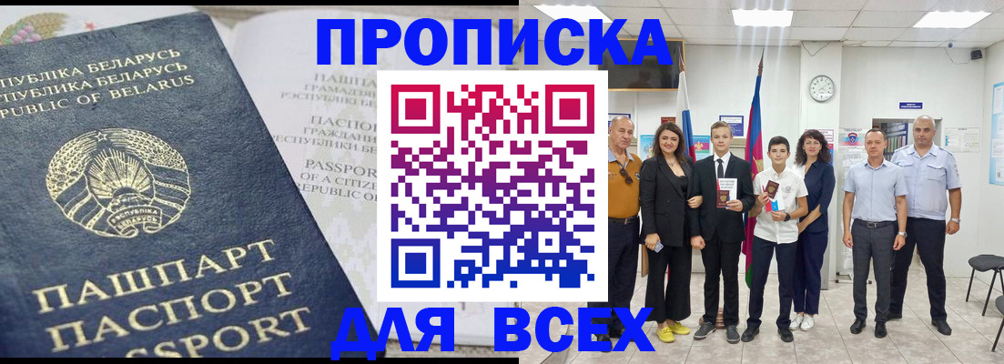 регистрация в Лыткарино
