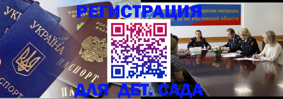 прописка штамп в Лыткарино