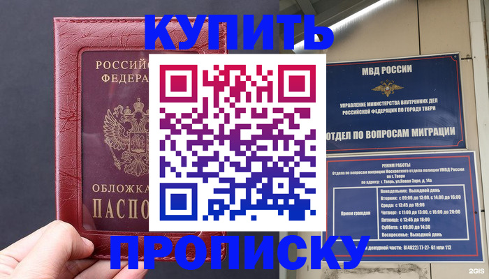 найти адрес прописки в Лыткарино